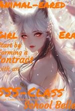 Animal-eared Girl Era: Start by Forming a Contract with an SSS-Class School